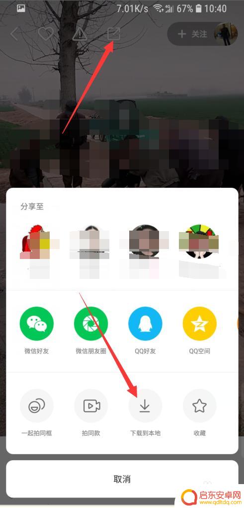 快手上的直播视频怎么保存到手机 如何在手机上保存快手视频