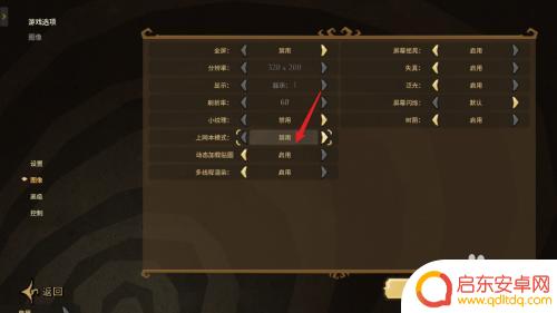 饥荒联机版怎么240帧 饥荒帧数限制如何去掉