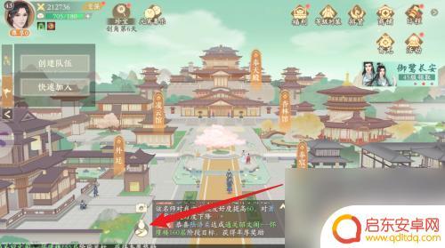 凌云诺怎么去不是好友的别人家园 凌云诺找到好友家园的技巧