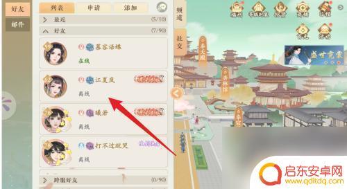 凌云诺怎么去不是好友的别人家园 凌云诺找到好友家园的技巧