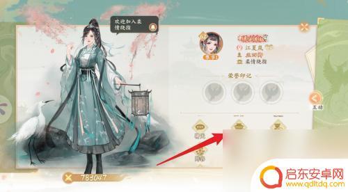 凌云诺怎么去不是好友的别人家园 凌云诺找到好友家园的技巧