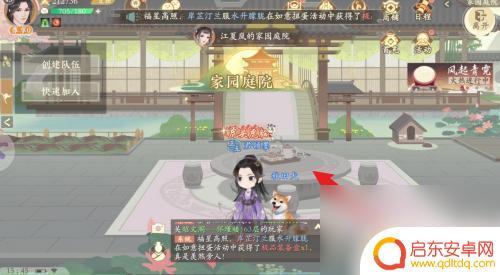 凌云诺怎么去不是好友的别人家园 凌云诺找到好友家园的技巧
