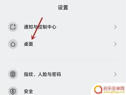 小米手机怎么设置起源桌面 小米手机怎样还原初始桌面布局