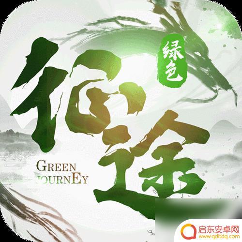 绿色征途怎么加点 绿色征途召唤加点攻略