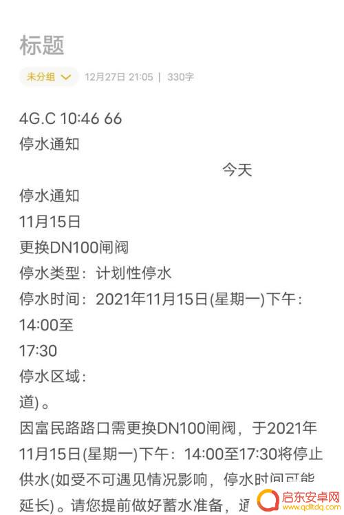 Vivo手机如何拍摄文本 vivo手机怎么使用OCR识别图片中的文字