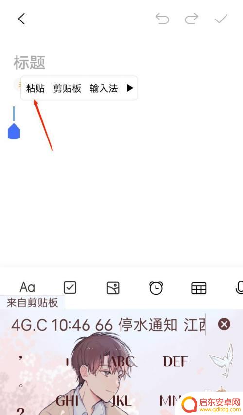 Vivo手机如何拍摄文本 vivo手机怎么使用OCR识别图片中的文字