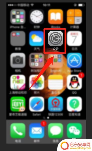 苹果手机怎么设置外国节日 iphone日历添加美国节假日的方法