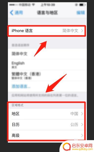 苹果手机怎么设置外国节日 iphone日历添加美国节假日的方法