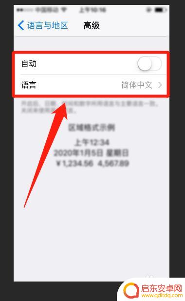 苹果手机怎么设置外国节日 iphone日历添加美国节假日的方法