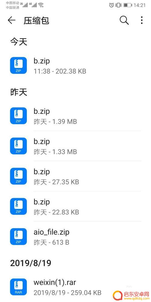 手机解压文件怎么压缩 如何用手机解压rar文件