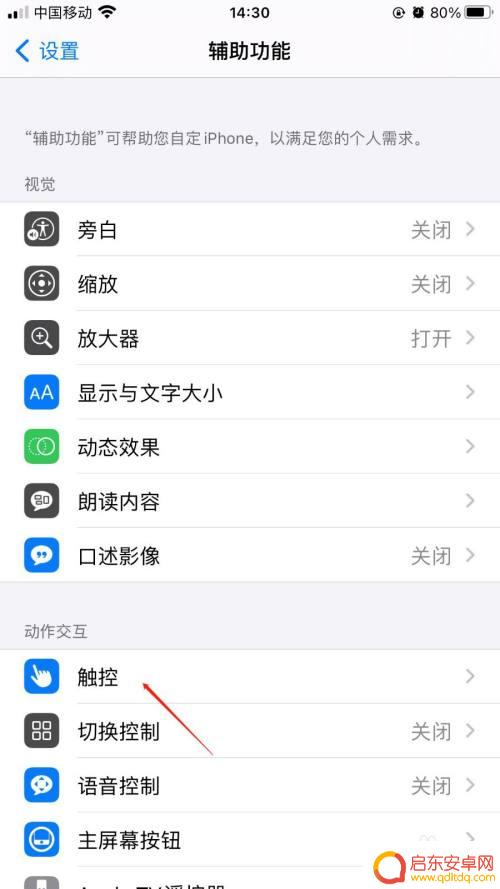 苹果手机的电子秤 苹果手机电子秤操作步骤
