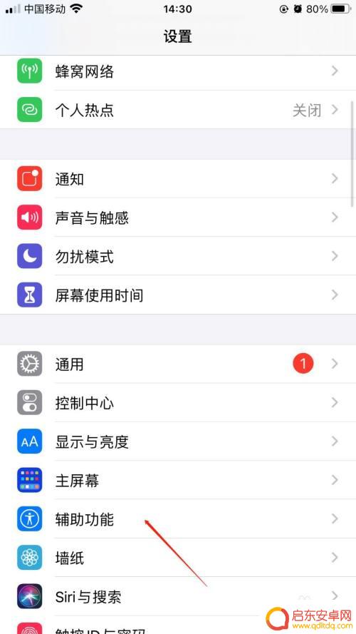 苹果手机的电子秤 苹果手机电子秤操作步骤