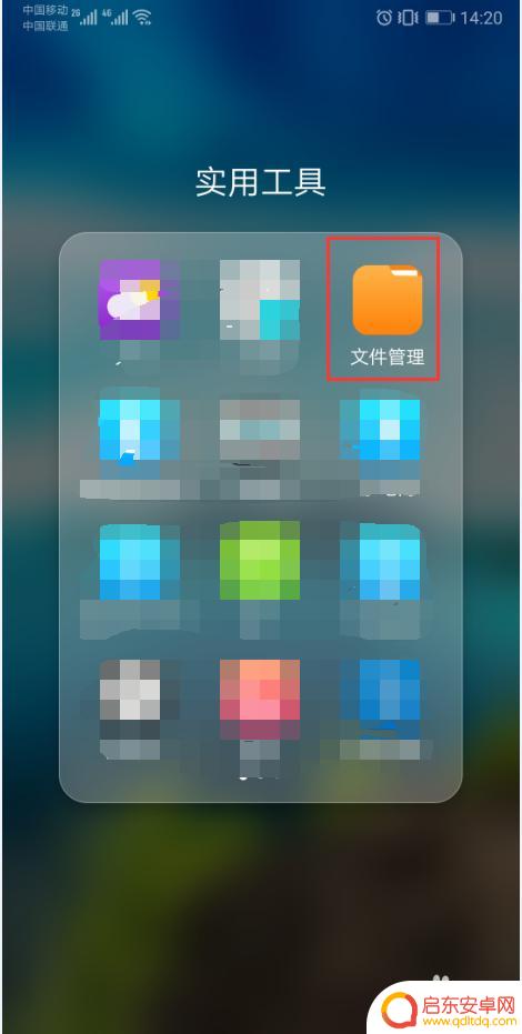 手机解压文件怎么压缩 如何用手机解压rar文件
