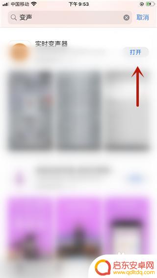 如何开苹果手机变声器 iPhone 通话变声软件使用方法