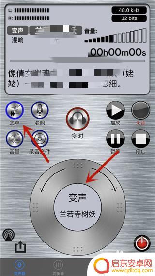 如何开苹果手机变声器 iPhone 通话变声软件使用方法
