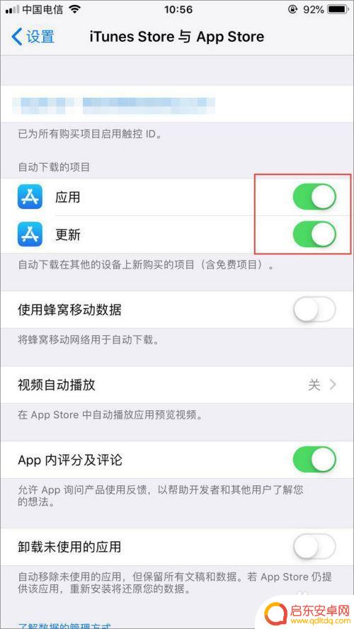 苹果手机怎么让软件不自动更新 苹果手机关闭自动更新软件设置方法