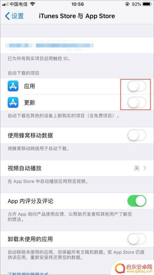 苹果手机怎么让软件不自动更新 苹果手机关闭自动更新软件设置方法