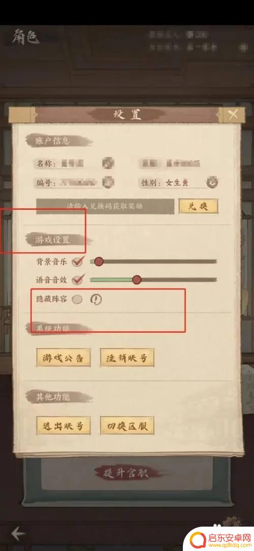 商道高手怎么让别人看不到自己阵容 这城有良田隐藏阵容怎么培养