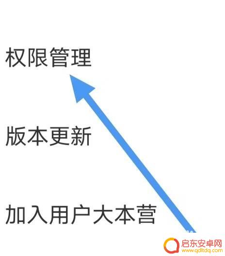 宝宝巴士如何控制每个app 宝宝巴士权限管理设置步骤