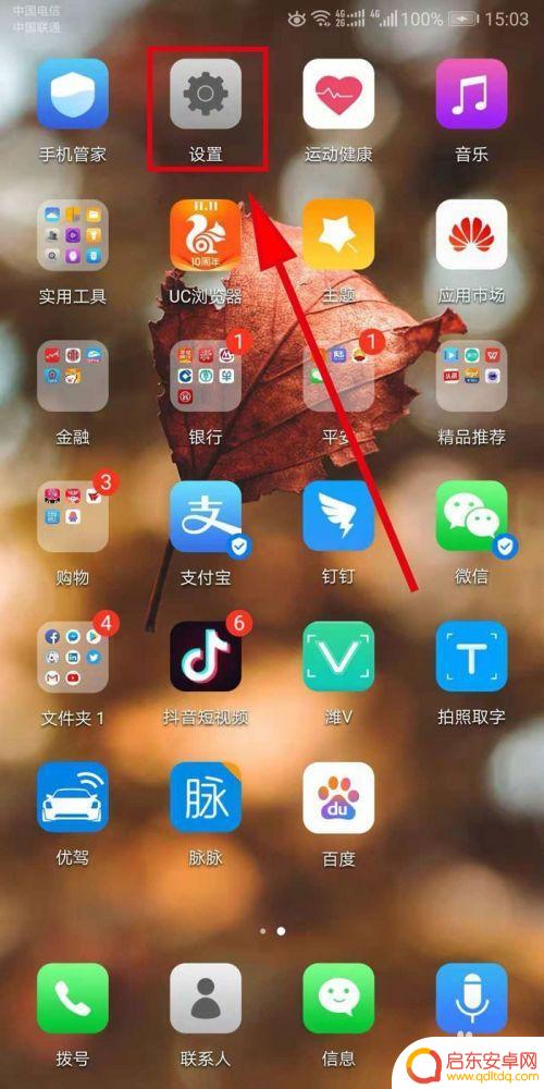 v10手机怎么设置指纹 华为荣耀V10指纹解锁设置方法