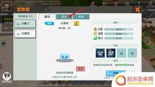 迷你宠物大乱斗怎么进化 迷你世界宠物怎么提升进化等级