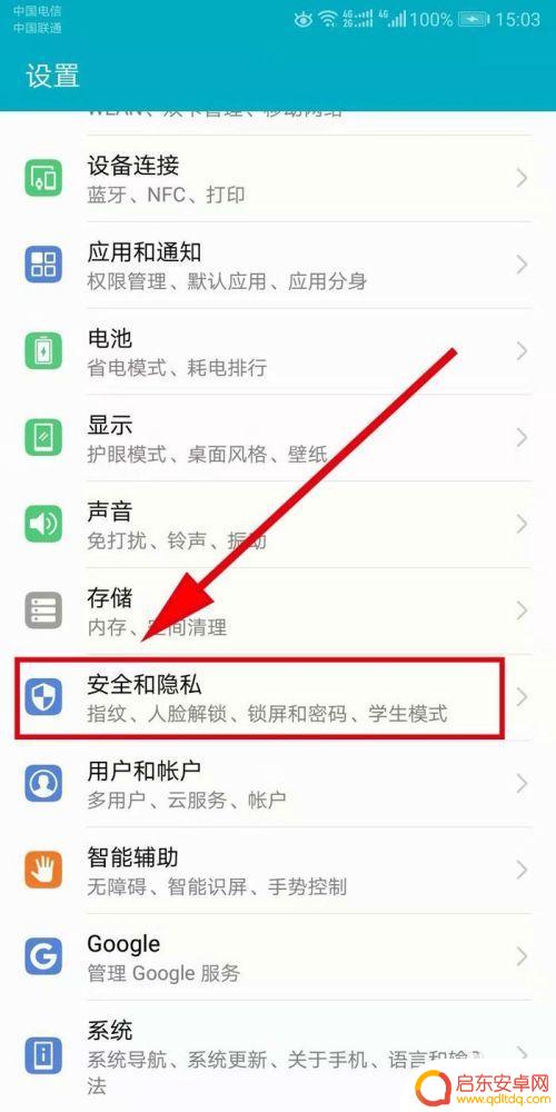 v10手机怎么设置指纹 华为荣耀V10指纹解锁设置方法