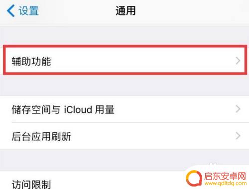 苹果11手机音量小怎么解决 苹果11听筒声音小解决方案