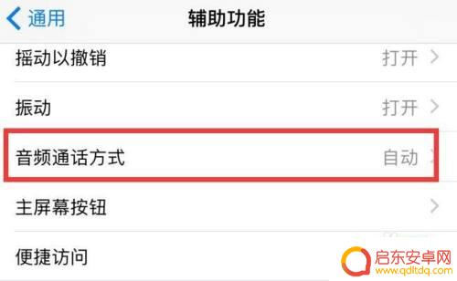 苹果11手机音量小怎么解决 苹果11听筒声音小解决方案