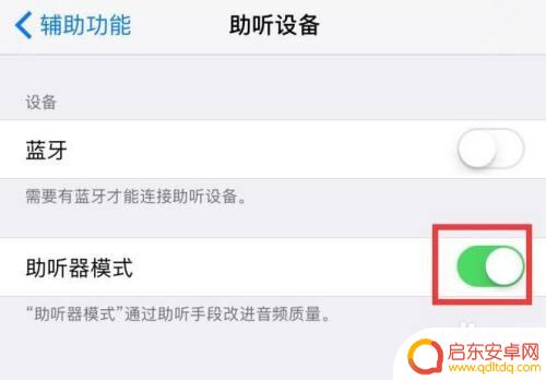 苹果11手机音量小怎么解决 苹果11听筒声音小解决方案