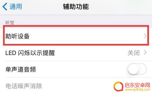 苹果11手机音量小怎么解决 苹果11听筒声音小解决方案