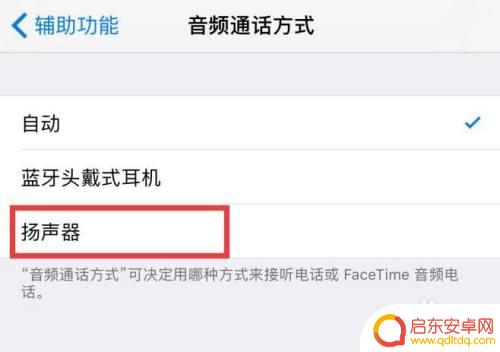 苹果11手机音量小怎么解决 苹果11听筒声音小解决方案
