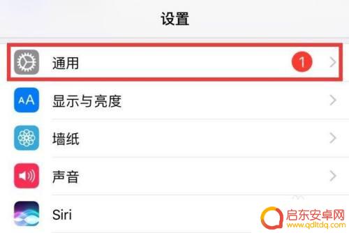 苹果11手机音量小怎么解决 苹果11听筒声音小解决方案