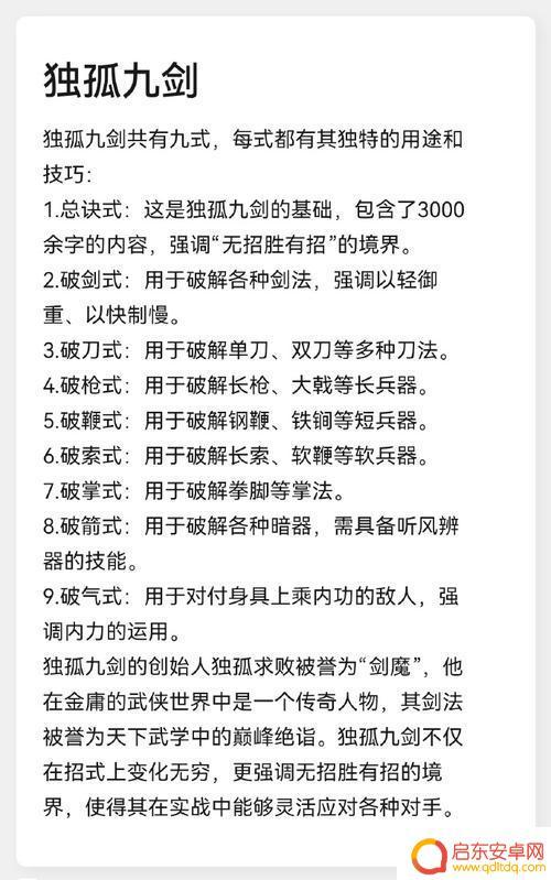 破天一剑如何修改武器攻击力 破天一剑再一次升级武器升级攻略