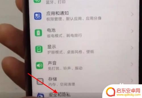 手机的私密空间如何打开 私密空间在哪里打开安全?