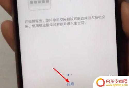 手机的私密空间如何打开 私密空间在哪里打开安全?