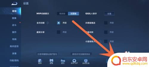 动物王者怎么切换账号 王者荣耀怎么切换账号