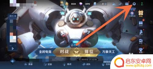 动物王者怎么切换账号 王者荣耀怎么切换账号
