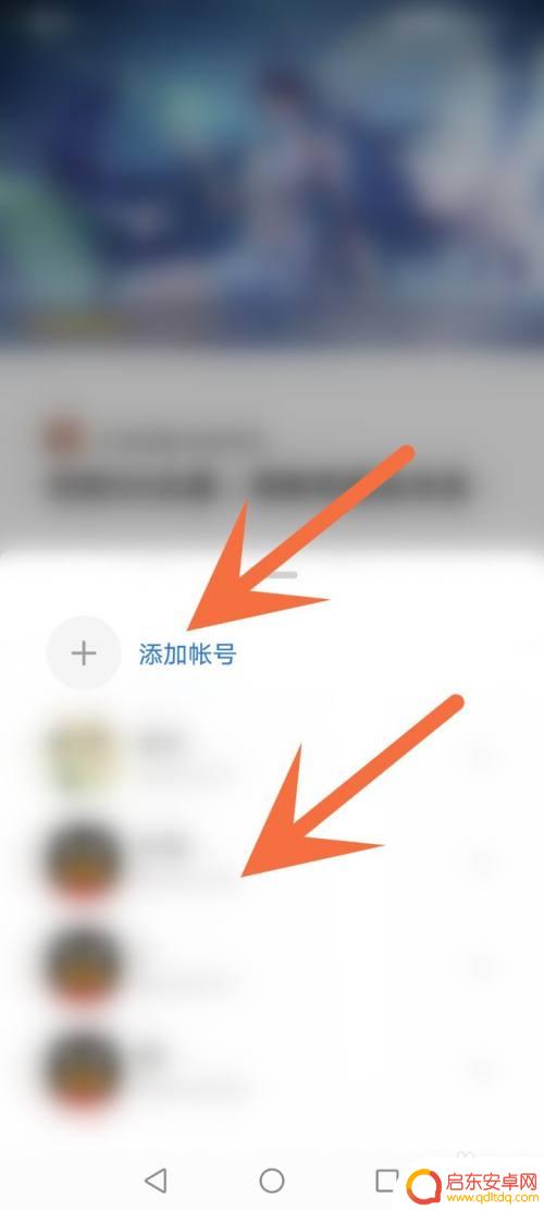动物王者怎么切换账号 王者荣耀怎么切换账号