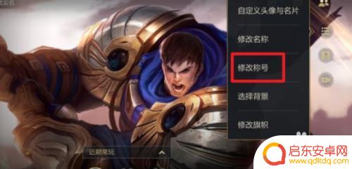 300大作战怎么显示称号 英雄联盟手游称号如何获取
