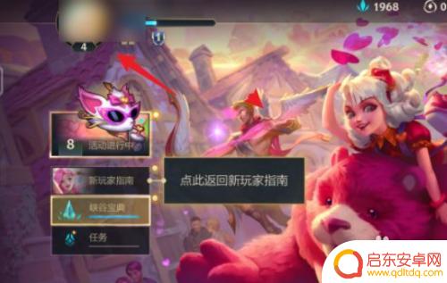 300大作战怎么显示称号 英雄联盟手游称号如何获取