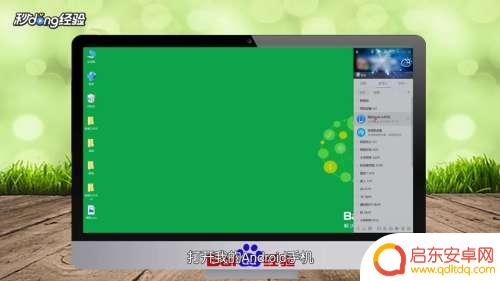 视频如何转发到手机 电脑上MP4视频转移到手机上的方法