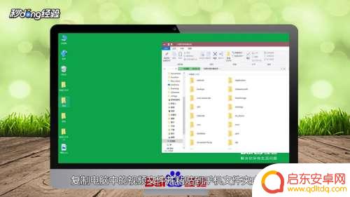 视频如何转发到手机 电脑上MP4视频转移到手机上的方法