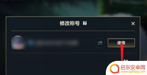 300大作战怎么显示称号 英雄联盟手游称号如何获取