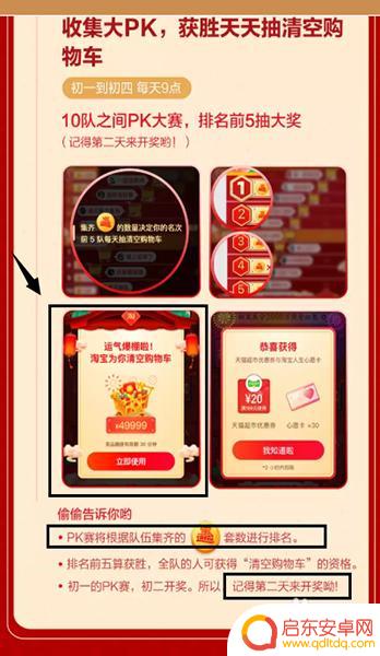 招财进宝怎么收集第15个宝贝 淘宝集招财进宝攻略