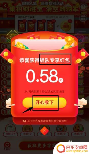 招财进宝怎么收集第15个宝贝 淘宝集招财进宝攻略