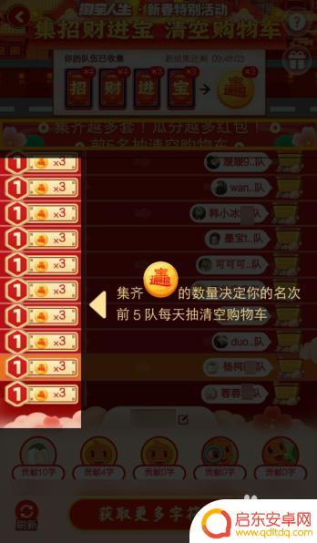 招财进宝怎么收集第15个宝贝 淘宝集招财进宝攻略