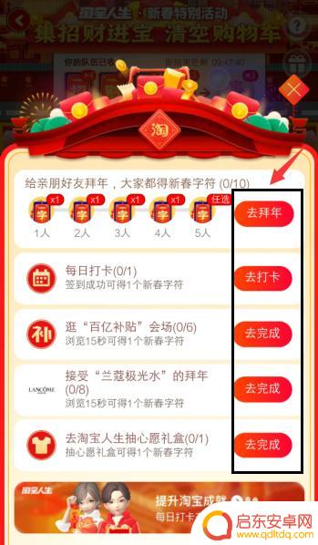 招财进宝怎么收集第15个宝贝 淘宝集招财进宝攻略