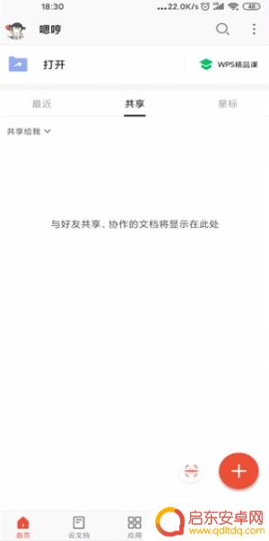 手机qq怎么打删除线 如何在手机上输入删除线文字
