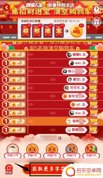 招财进宝怎么收集第15个宝贝 淘宝集招财进宝攻略