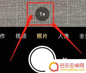 苹果手机如何改焦距比例 苹果手机怎么调整相机焦距